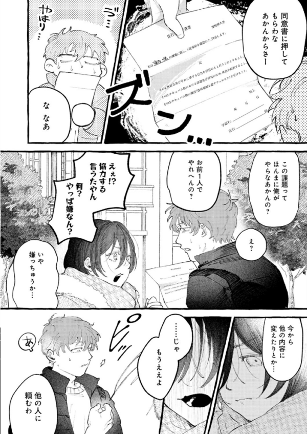 エロ漫画:かだいさくせいちゅう hitomi サンプル画像