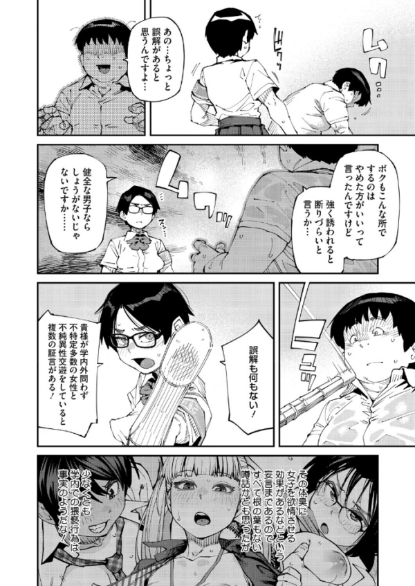 エロ漫画:しかし君は甘い悪臭の虜 3か月後 hitomi サンプル画像