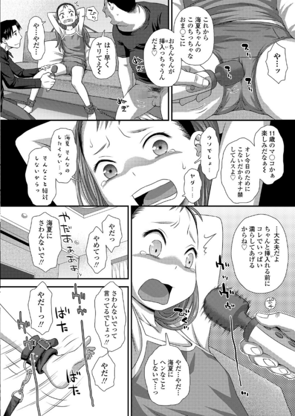 エロ漫画:ごちそう 後編 hitomi サンプル画像