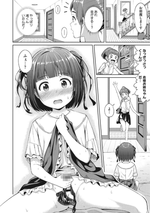 エロ漫画:頑張るお姉さんはいつだって最高にエロかわいい。 【FANZA限定おまけ付き】 hitomi サンプル画像