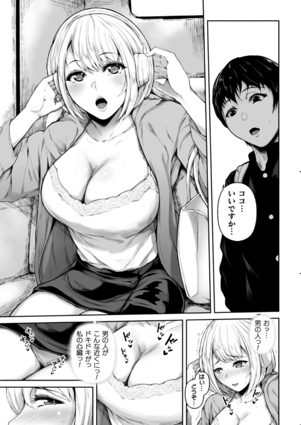 エロ漫画:搾精は義務です!?〜貞操観念逆転世界で俺は〜 第2話 hitomi サンプル画像