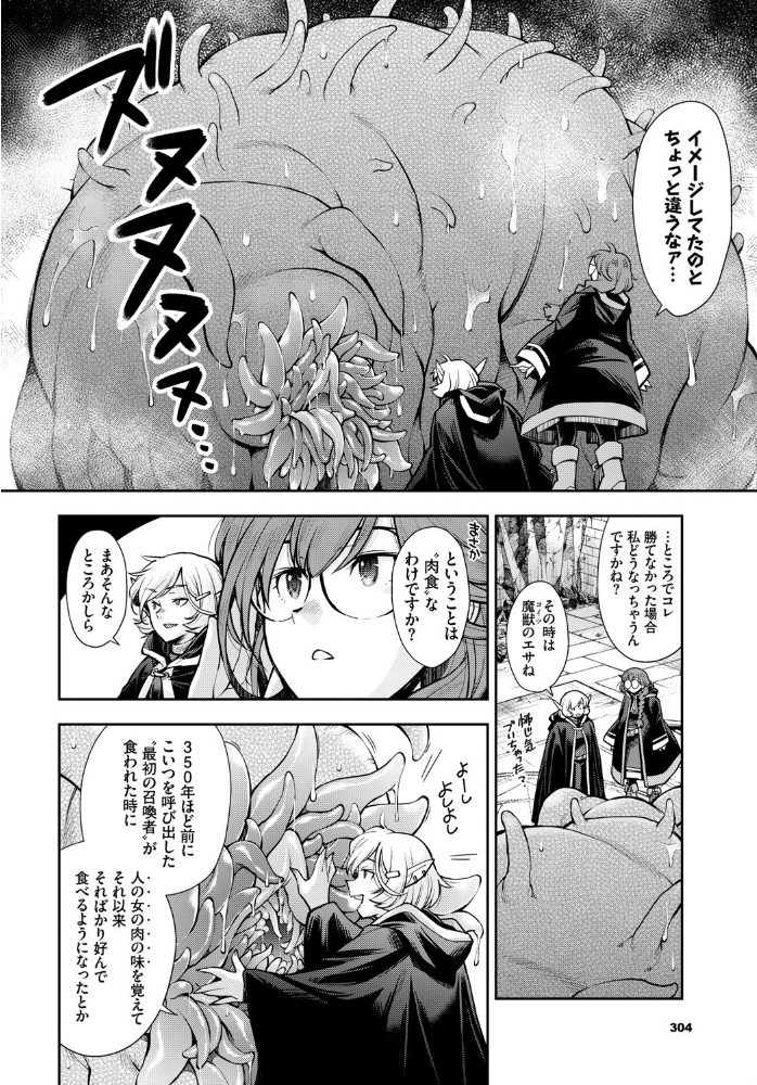 エロ漫画:そこは女賢者が触手を倒さないと出れない迷宮 hitomi サンプル画像