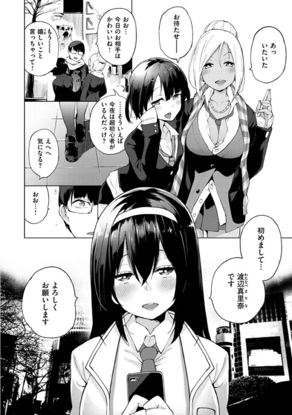 エロ漫画:性女淫説 【デジタル特装版】 hitomi サンプル画像