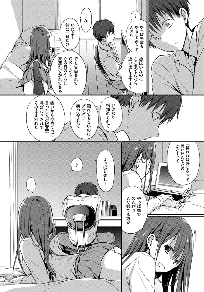 エロ漫画:悪友。 hitomi サンプル画像