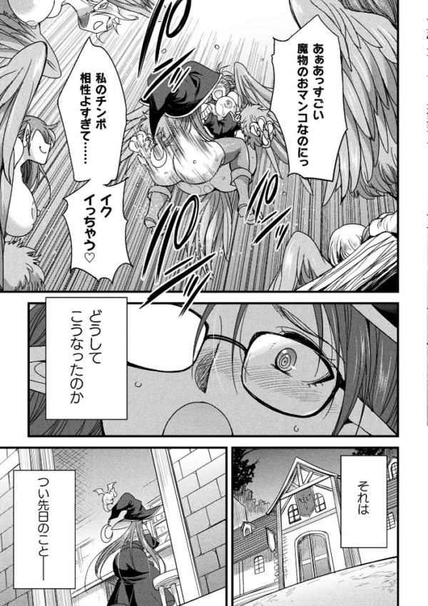 エロ漫画:H魔導士ミカ・ムーンの冒険 〜ハーピーの巻〜 hitomi サンプル画像