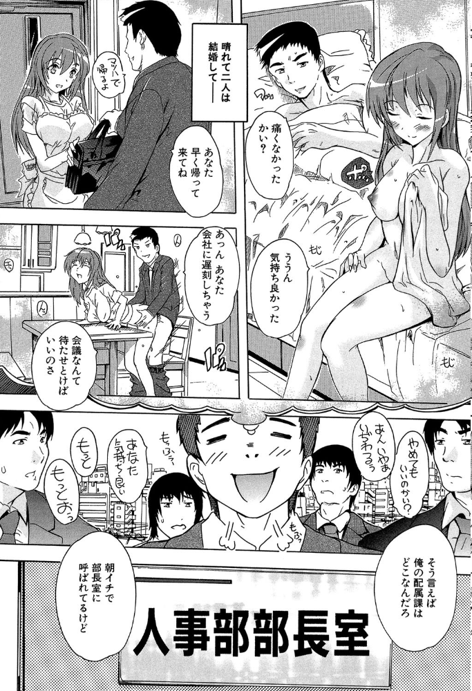 エロ漫画:住民全員妊娠希望!? 女子寮管理人【1話立ち読み付き】 hitomi サンプル画像