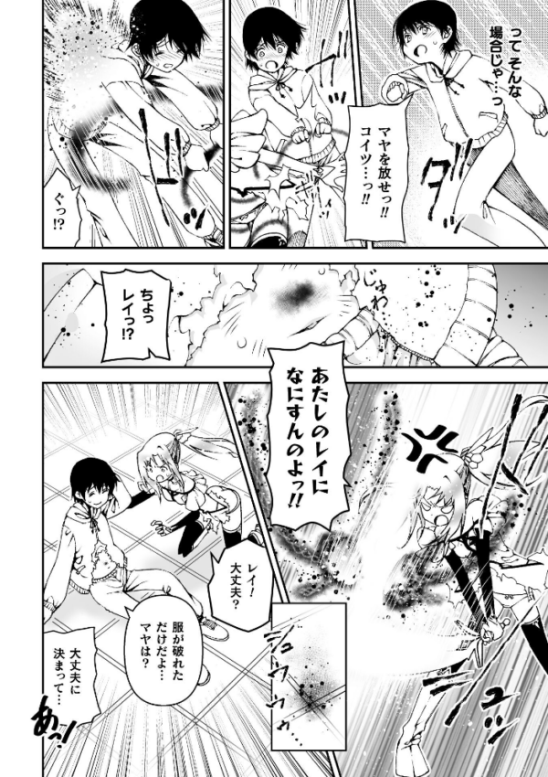 エロ漫画：なりたい自分でイきたいから【単話】　hitomi サンプル画像