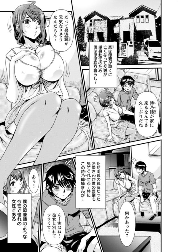 エロ漫画:SSR シークレットセックスルーム hitomi サンプル画像