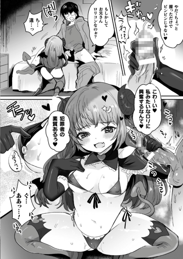 エロ漫画:快楽絶頂サンクチュアリ hitomi サンプル画像