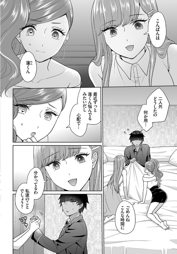 エロ漫画:Seven Brides〜王子争奪求婚サバイバル 〜10 hitomi サンプル画像