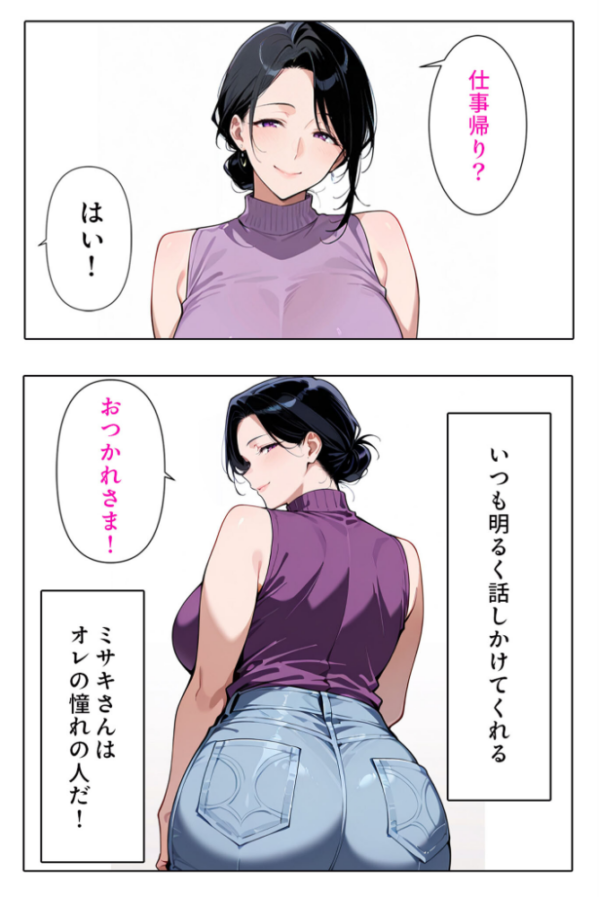 エロ漫画:隣の人妻とヤッちゃった話 モザイク版 hitomi サンプル画像