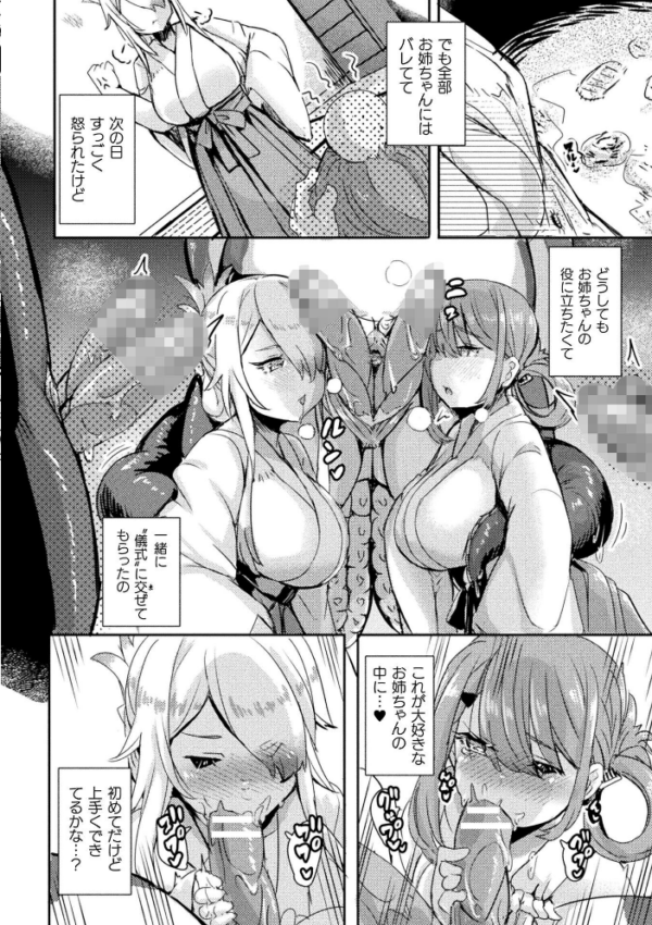 エロ漫画:海神様の淫習【単話】 hitomi サンプル画像