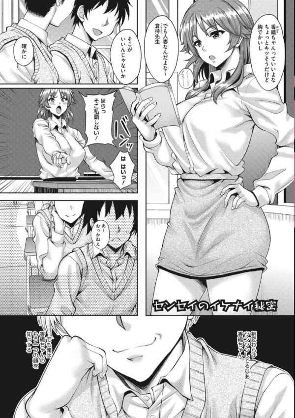 エロ漫画:ハメ頃の女 hitomi サンプル画像