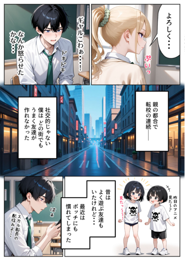 エロ漫画:一途な幼馴染ギャルの誘惑セックス モザイク版 hitomi サンプル画像