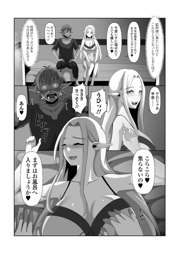 エロ漫画:エルフ娼館のエルミナさん hitomi サンプル画像
