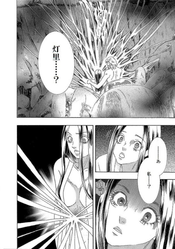 エロ漫画：土蜘蛛の花嫁 第三章 3-20   hitomi サンプル画像