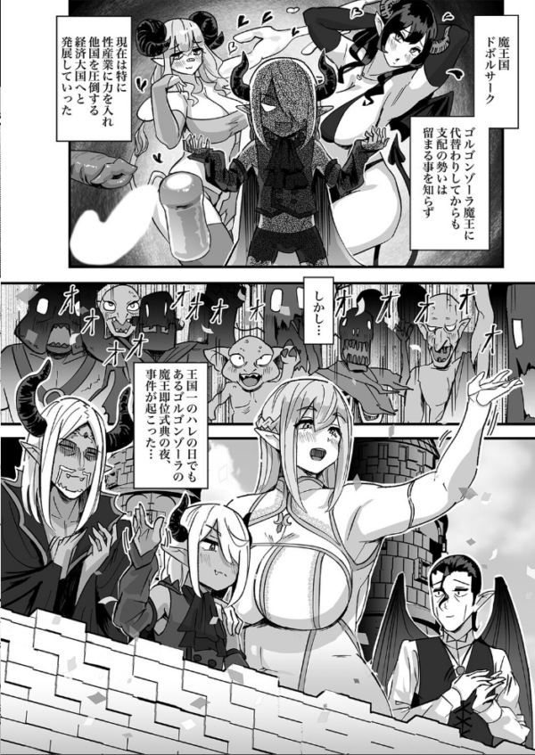 エロ漫画:クソザコ早漏魔王は超長身のむっちむちデカ尻魔女にも負けっぱなし(1) hitomi サンプル画像