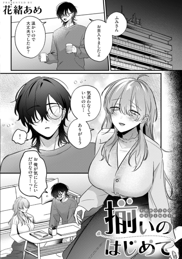 エロ漫画：COMICロティス Vol.7   hitomi サンプル画像