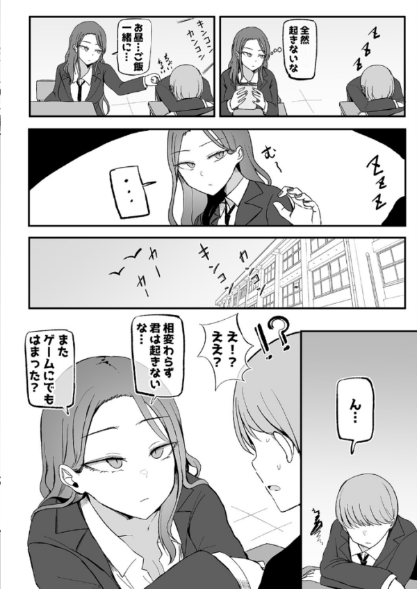 エロ漫画:ヤらせてくれる幼馴染ダウナーちゃん(1) hitomi サンプル画像