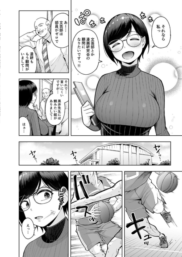 エロ漫画:アラサー独身女性教師は思春期男子なんかより溜まってんだよ!(1) hitomi サンプル画像