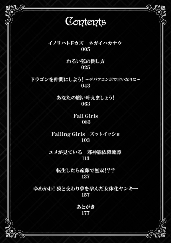 エロ漫画:Falling Girls 夢見る乙女が堕ちる先 hitomi サンプル画像