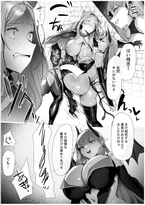 エロ漫画:聖女種馬化計画 -ふたなりを生やされた聖女が魔族たちのパパになるまで-(2) hitomi サンプル画像