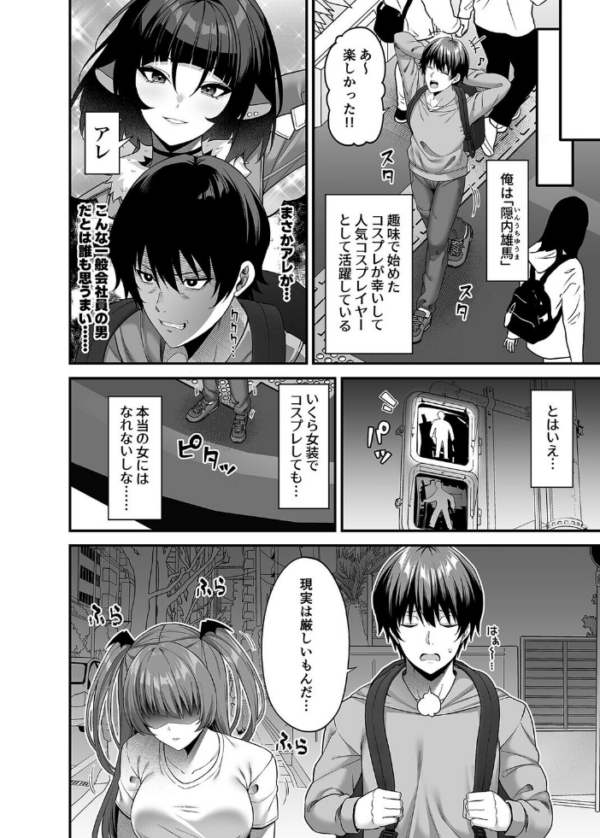 エロ漫画:俺が代わりにサキュバスやってやる!!(1) hitomi サンプル画像