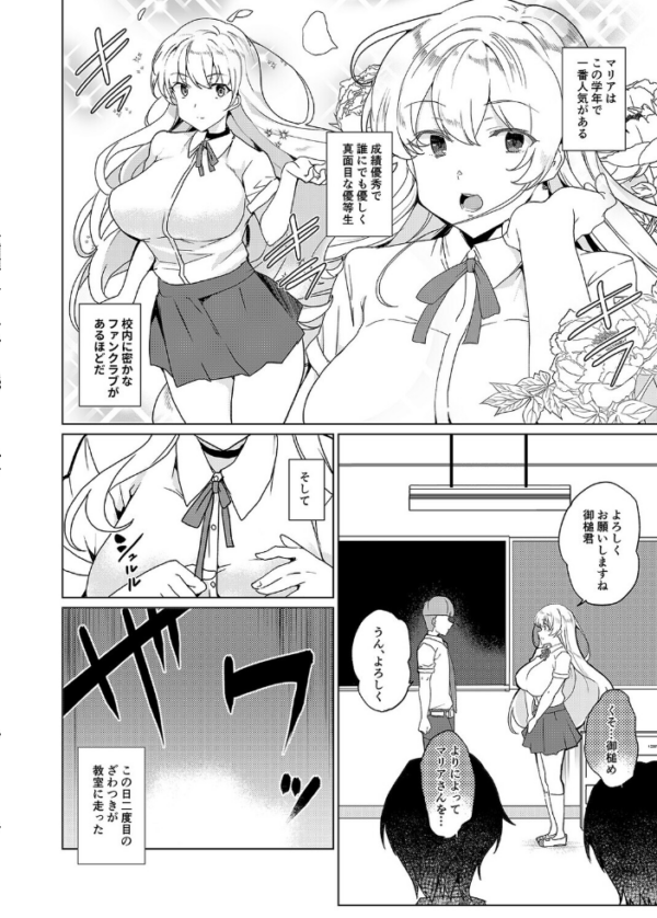 エロ漫画：排卵感知で即性交！？授業中に排卵しちゃった私は…（9）　hitomi サンプル画像