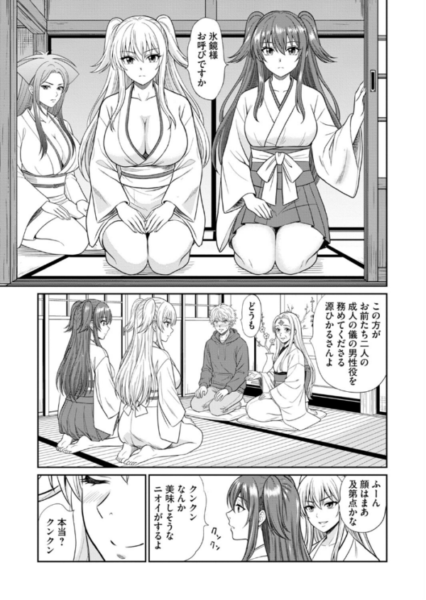 エロ漫画:淫妖・雌堕ち払い!〜妖怪娘は即イキ調伏!?(7) hitomi サンプル画像