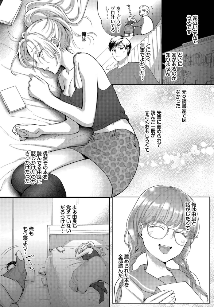 エロ漫画：あの頃の続きから　hitomi サンプル画像