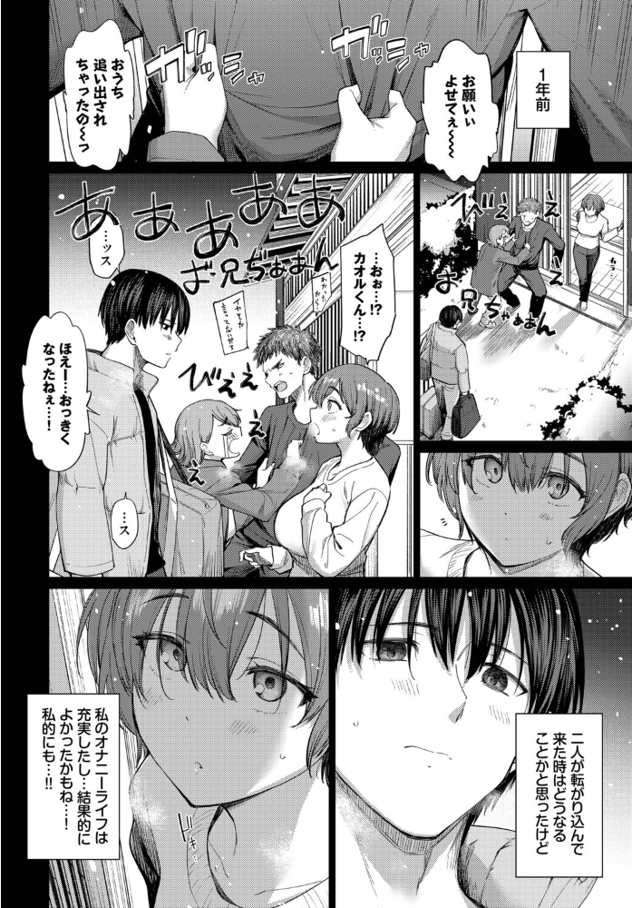 エロ漫画：家族に秘密の、〜前編〜　hitomi サンプル画像
