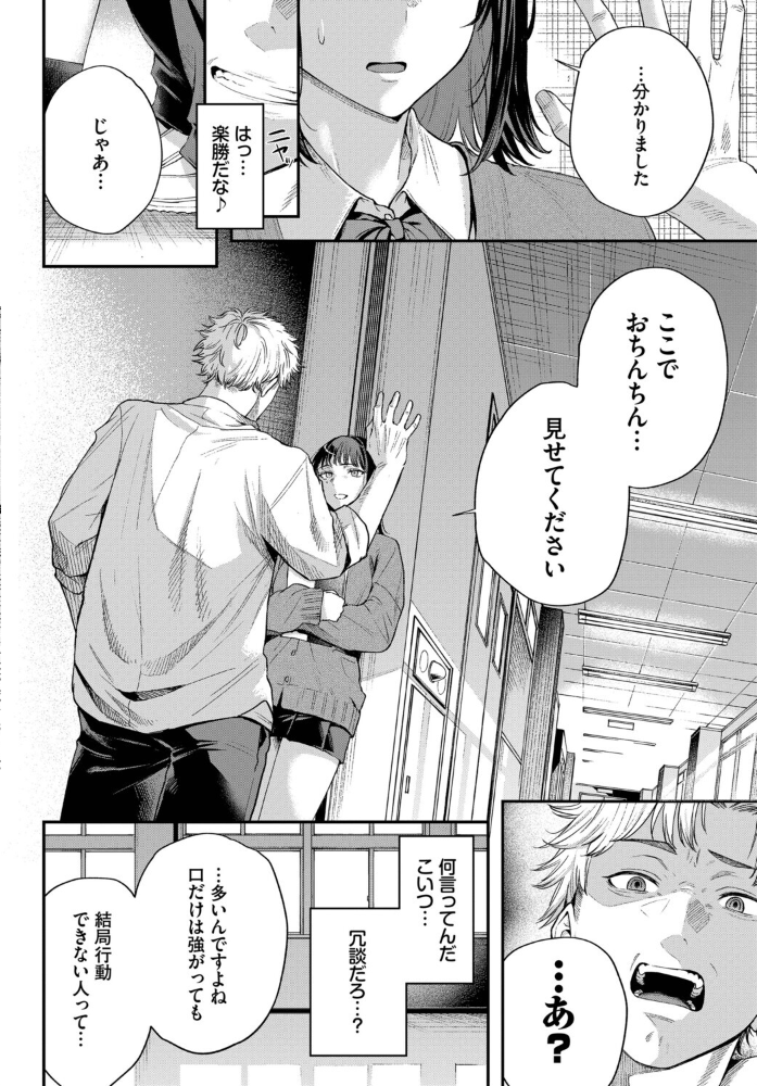 エロ漫画:水面を覗く時 hitomi サンプル画像