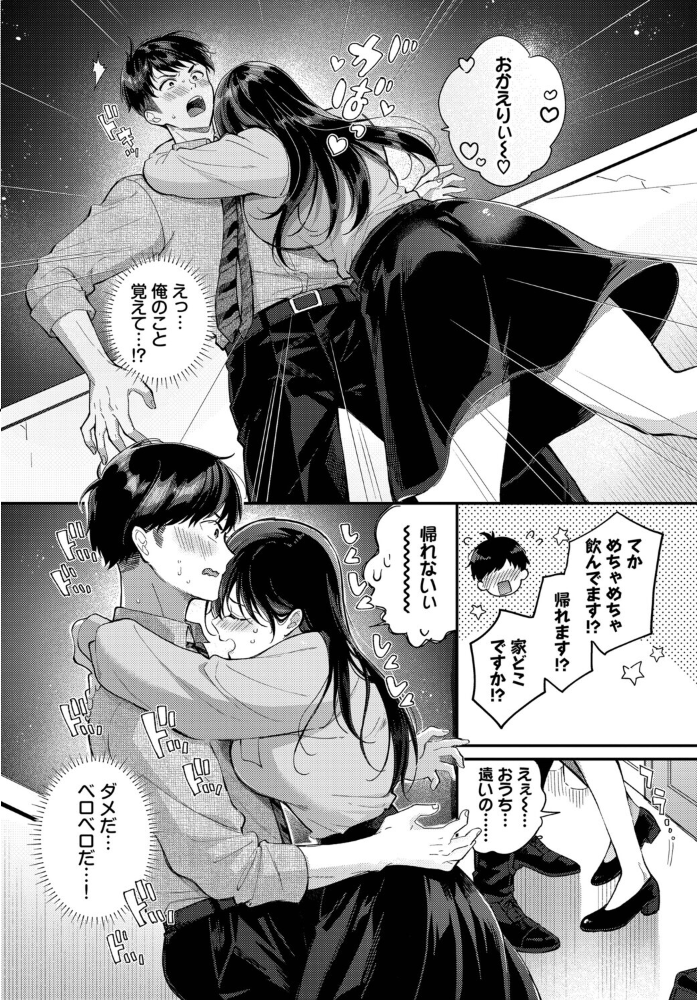エロ漫画：先輩、なんで俺んちに！？　hitomi サンプル画像