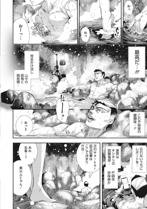 エロ漫画:シコやかなるときもハメるときも hitomi サンプル画像