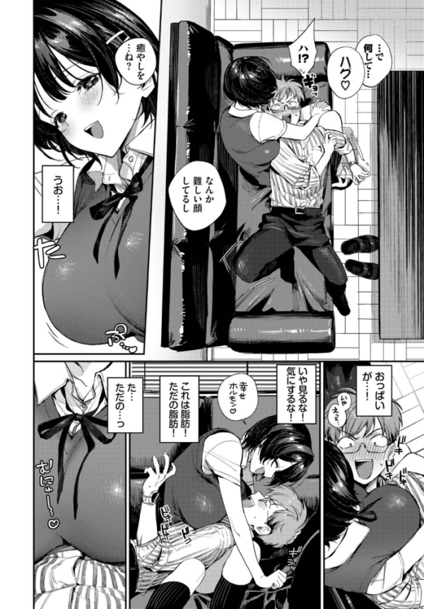 エロ漫画:これ以上は教師失格です!! hitomi サンプル画像