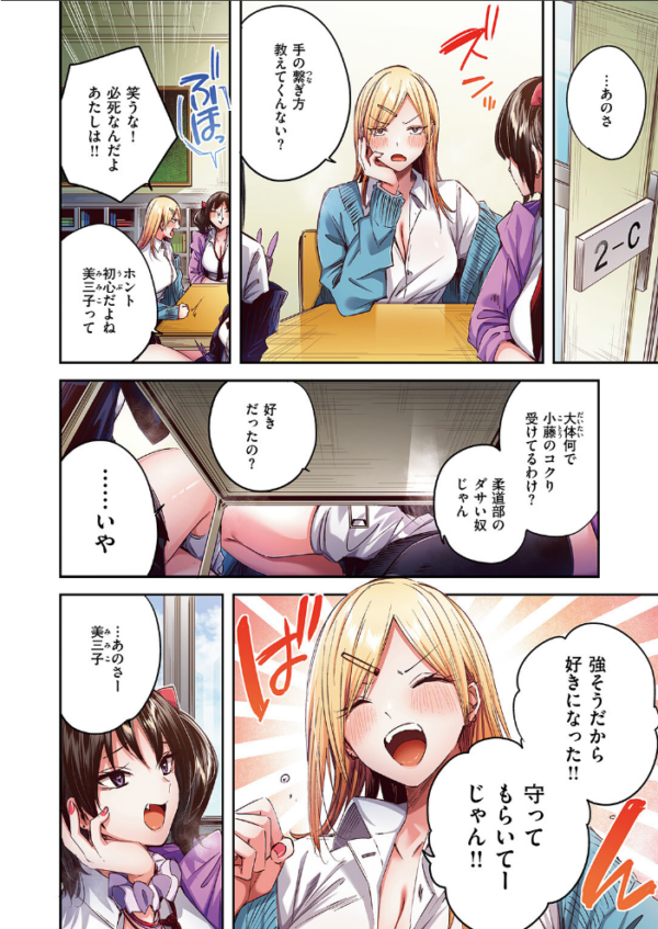 エロ漫画：推しギャルと単細胞【フルカラー版】　hitomi サンプル画像