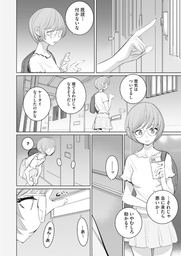 エロ漫画:おすそわけ3 hitomi サンプル画像