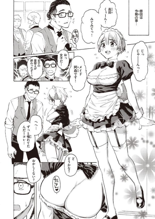 エロ漫画：COMIC快楽天 2021年10月号   hitomi サンプル画像