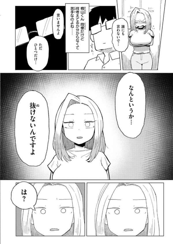 エロ漫画：エロ配信は誰が為に　hitomi サンプル画像