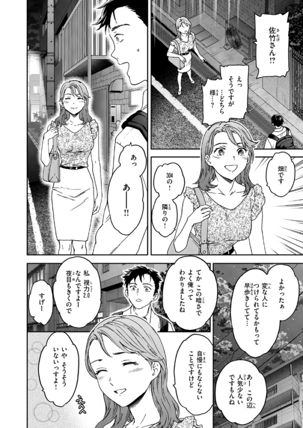 エロ漫画：すきあり　hitomi サンプル画像