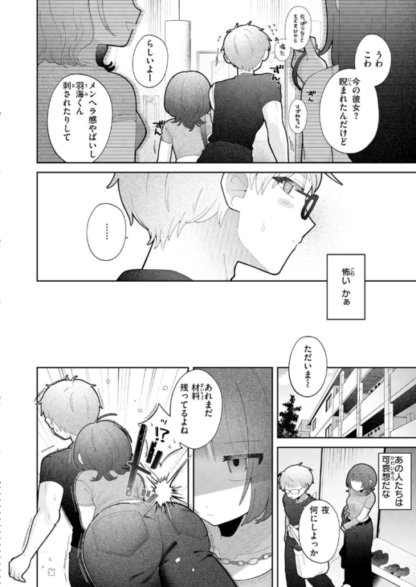 エロ漫画：愛でて躾けて　hitomi サンプル画像