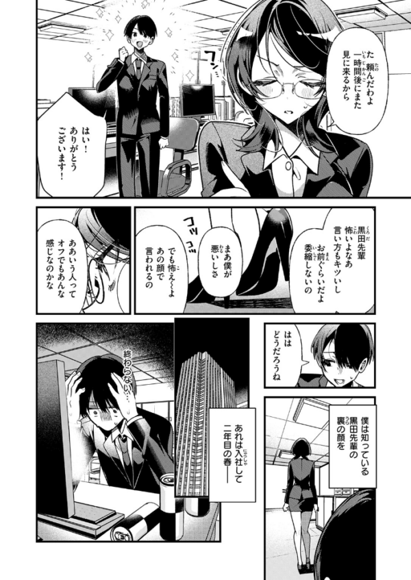 エロ漫画：ばぶばぶしちゃう黒田さん　hitomi サンプル画像