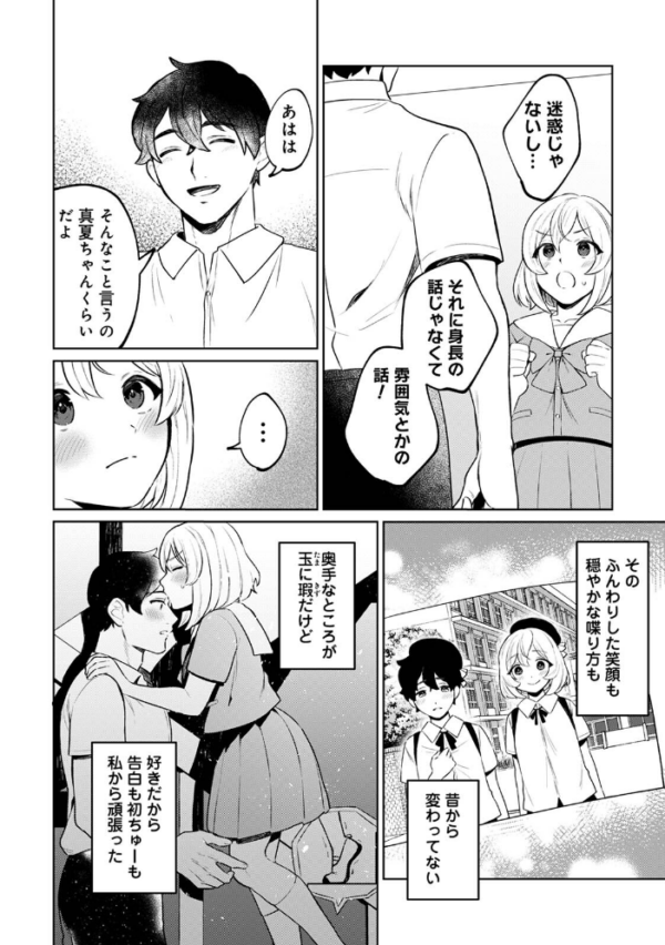 エロ漫画：相思相愛コンプレックス　hitomi サンプル画像