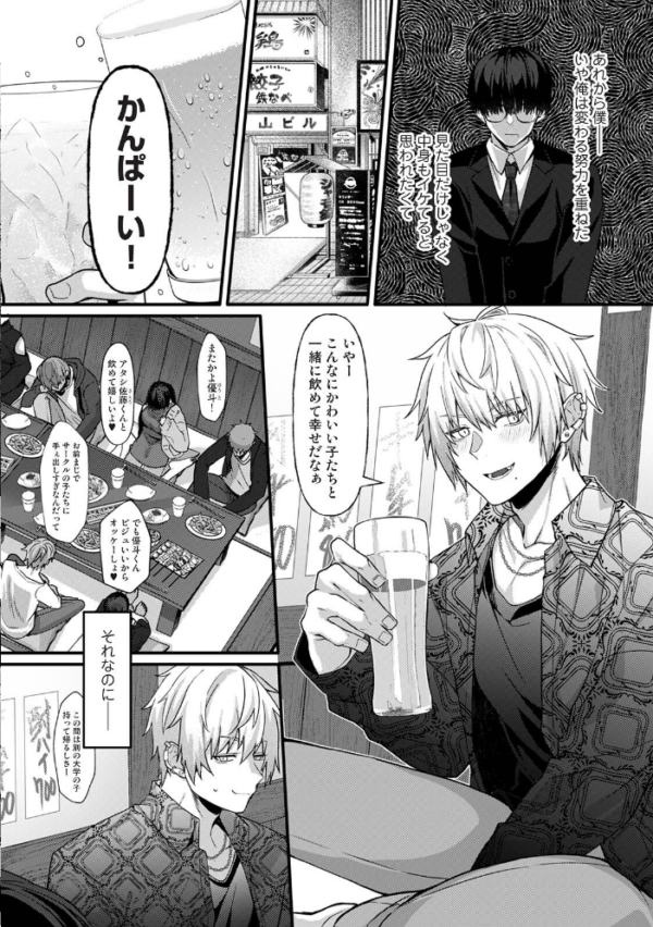 エロ漫画：ボクの終わりとキミとの始まり　hitomi サンプル画像