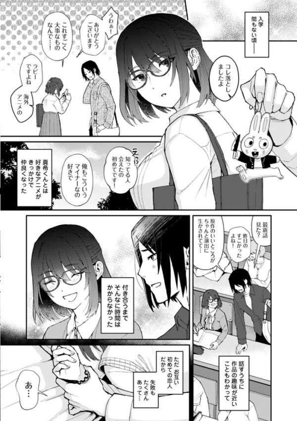 エロ漫画：はじめても君となら　hitomi サンプル画像