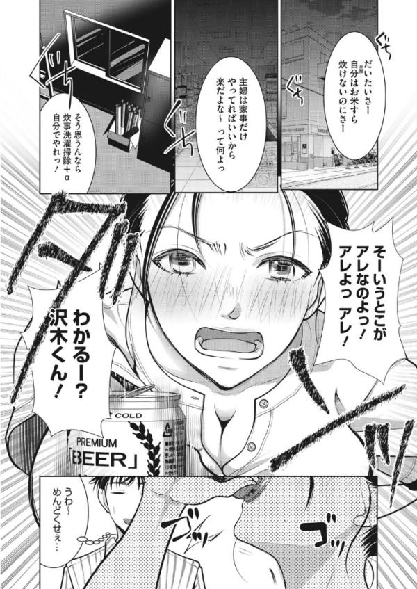 エロ漫画:主婦・経験者歓迎の楽しい職場です hitomi サンプル画像