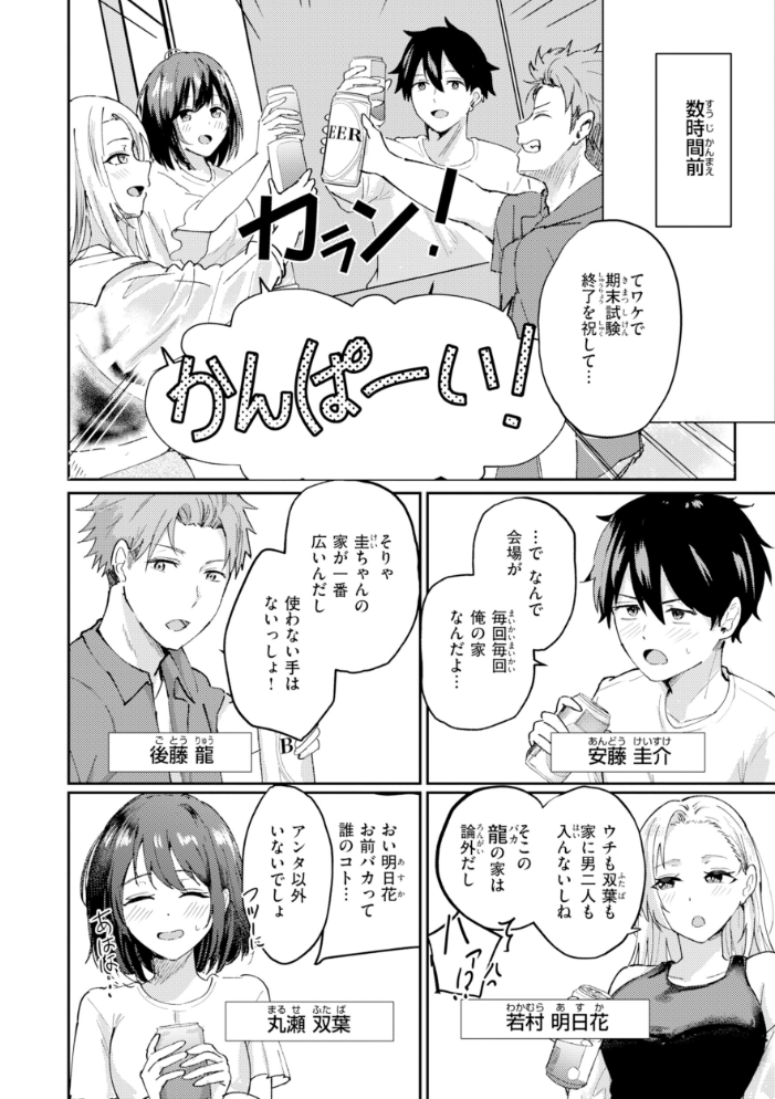 エロ漫画:熱にあてられて【単行本版】 hitomi サンプル画像