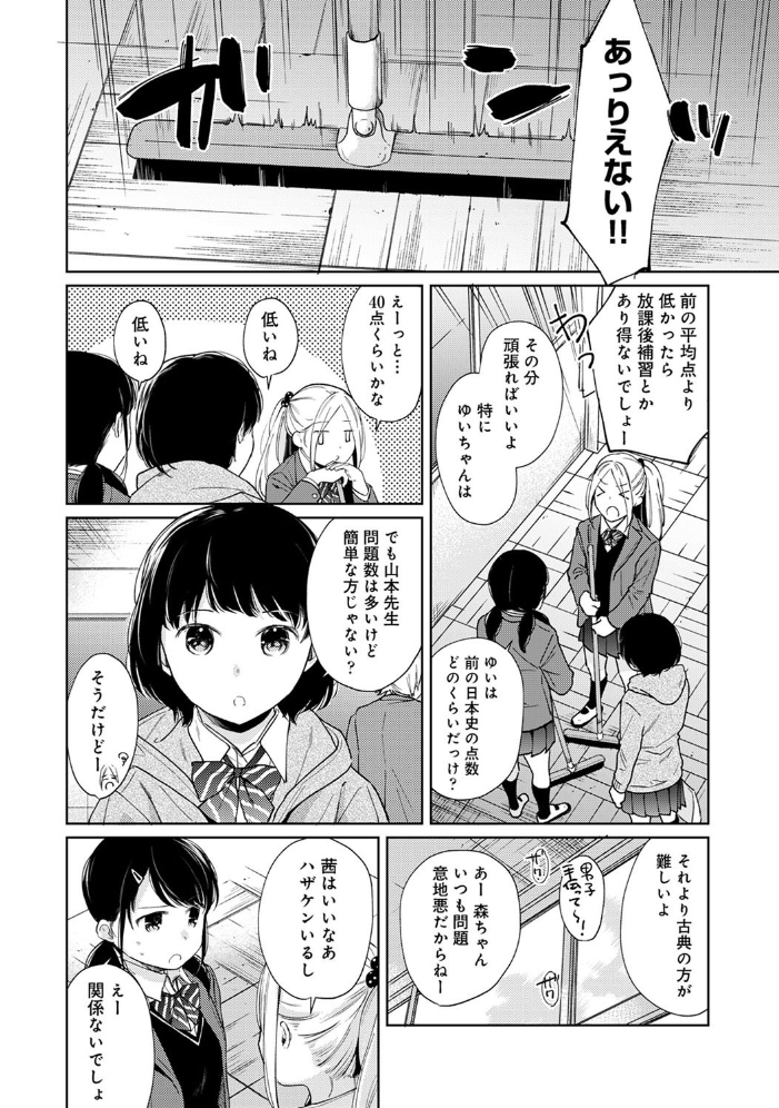 エロ漫画:アナンガ・ランガ Vol.57 hitomi サンプル画像