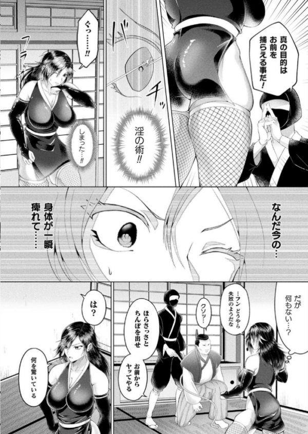 エロ漫画:忍の生き様【単話】 hitomi サンプル画像