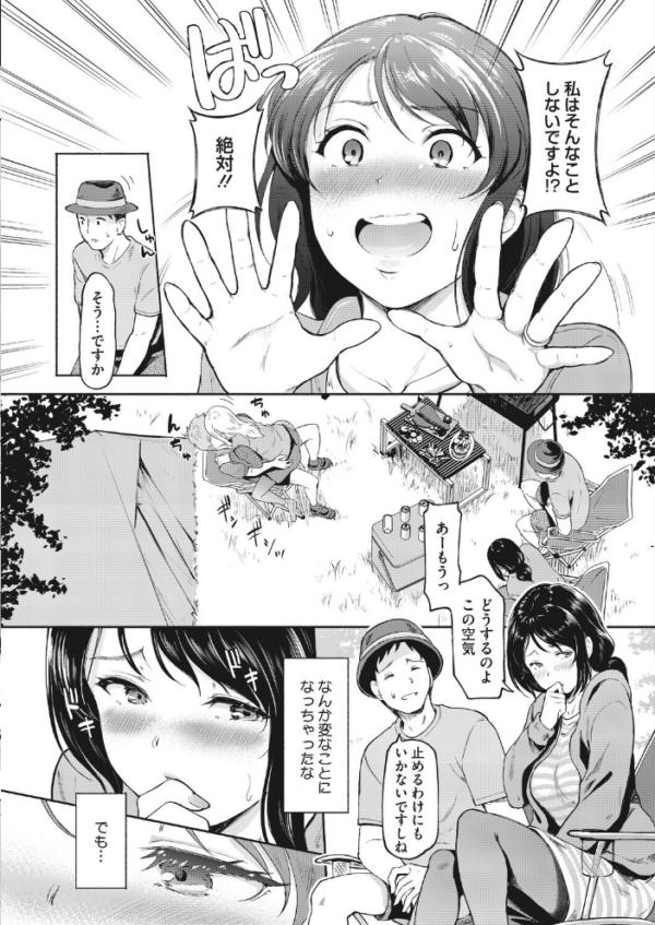 エロ漫画:ハメ外しのふたり hitomi サンプル画像